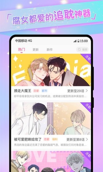 免耽漫画最新版截图1