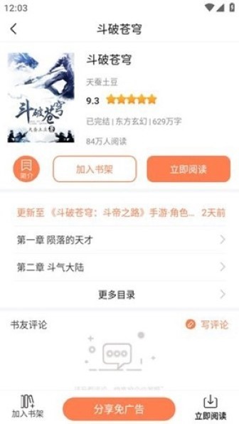 笔触阁免费版截图1