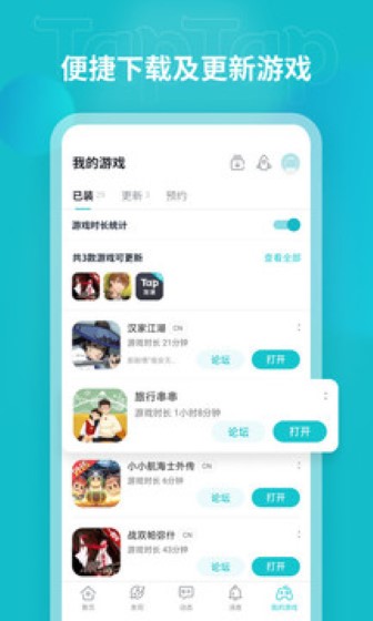 toptop官方正版截图1