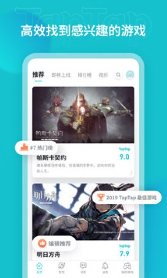 toptop官方正版截图1