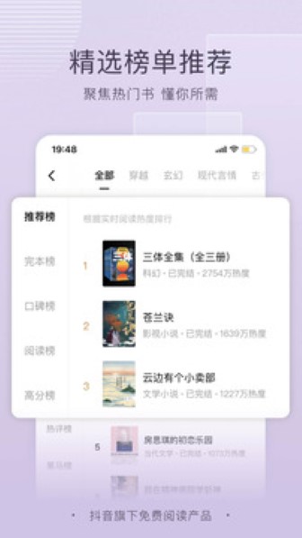 番茄小说最新版截图1