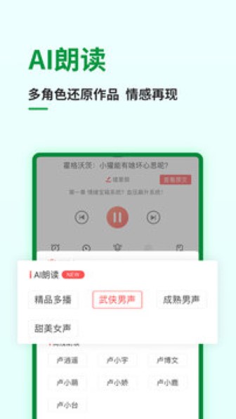 飞卢小说最新版截图1