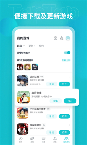 taptap官方版截图1