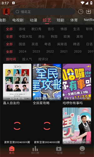 剧喵影视app截图3