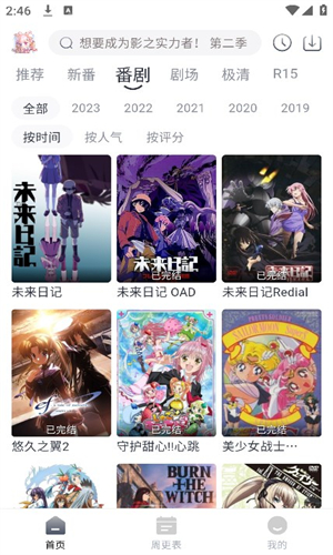 蜜糖动漫官方版截图3