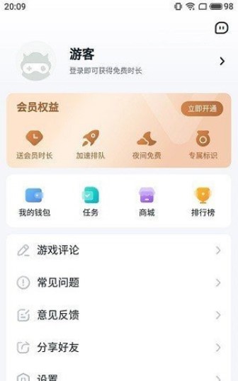 870游戏盒最新版截图1