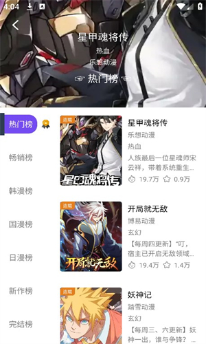 漫趣漫画正版截图2