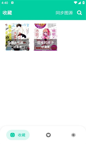 云漫漫画官方版截图1