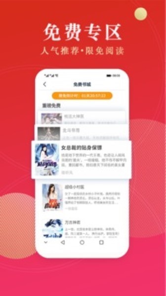 点众阅读截图1