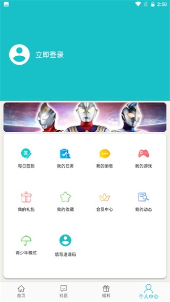 乐社区官方正版截图1