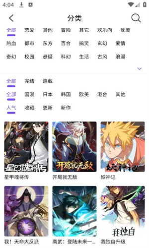 漫趣漫画免费版截图3