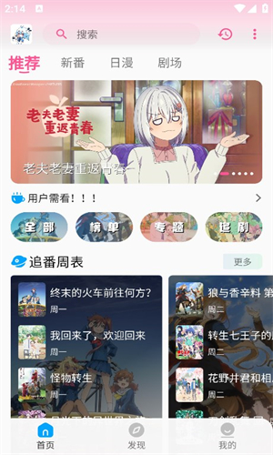 次元动漫app截图2