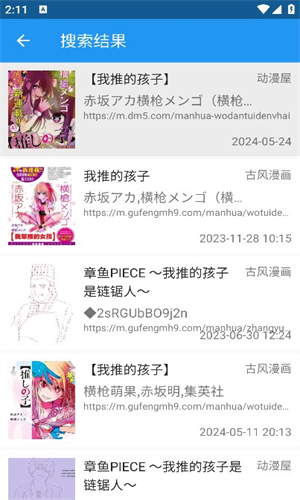 Cimoc漫画app官方版截图3