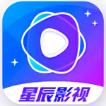 星辰影视官方版