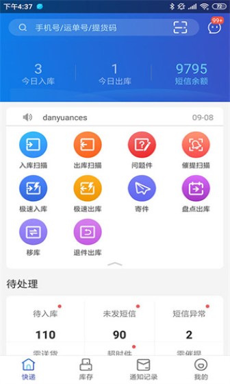 兔喜生活官方版截图1