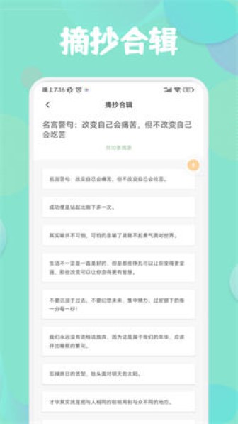 盐神阁手机版截图1