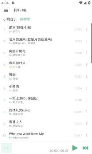 洛雪音乐app截图2