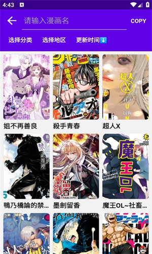 MangaReader中文版截图3