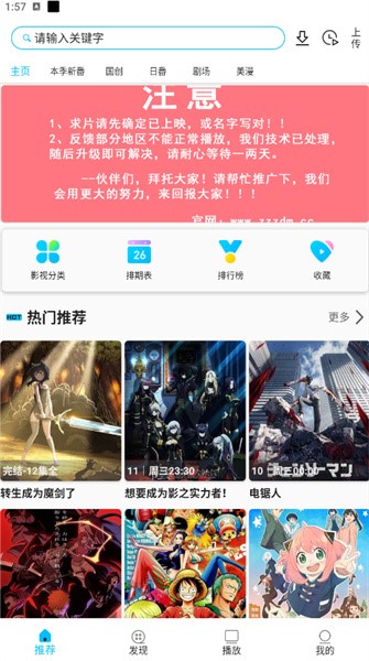 z动漫官方app最新版截图2