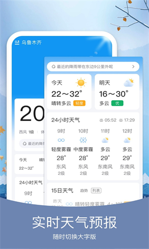 橘子天气截图4