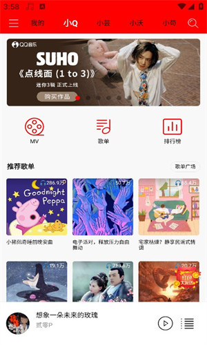 轻听音乐app截图1