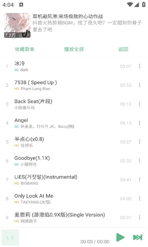 洛雪音乐手机版截图2
