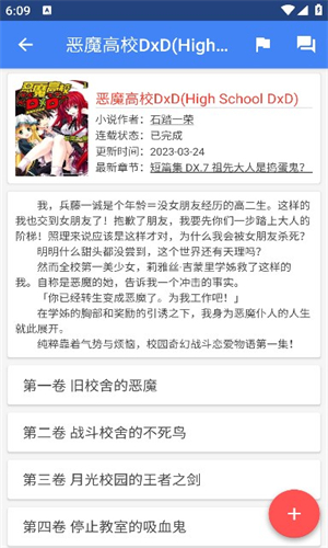 轻小说文库app