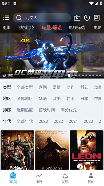 龙门影视2024最新版