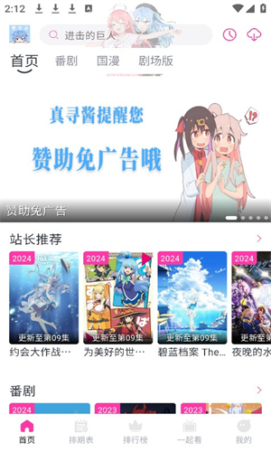 吾次元无广告版截图2