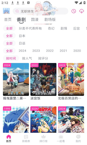 吾次元无广告版截图1