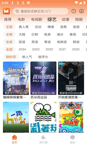 徕米TV最新版截图0