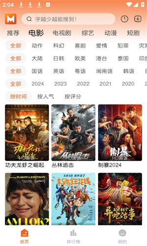 徕米TV最新版截图2