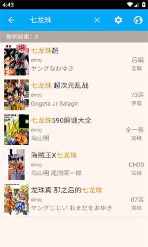 笨鸟漫画旧版截图1