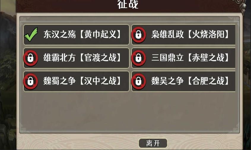 三国攻防截图2