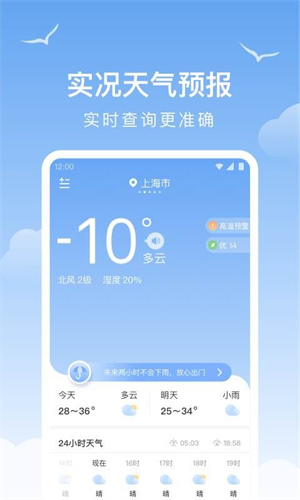 老友天气预报截图5