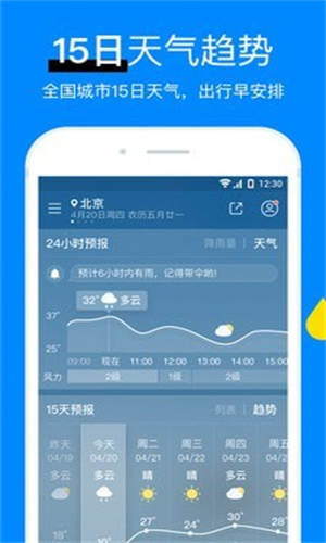 彩虹日历天气截图2