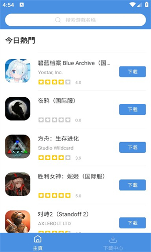 gamestoday官方版截图3