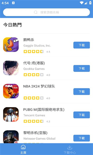 gamestoday官方版截图1