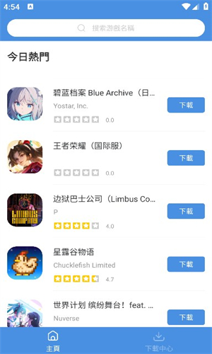 gamestoday官方版截图2