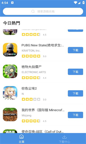 gamestoday官方版截图4