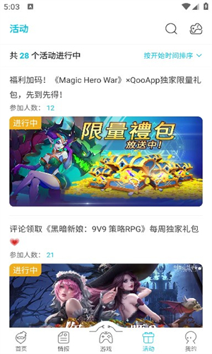 Qooapp游戏库截图2