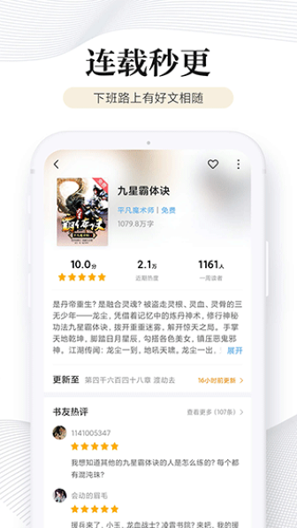 多看阅读app截图3