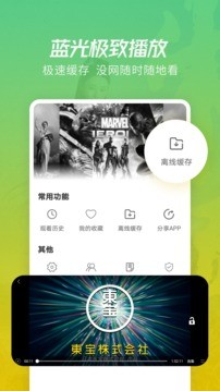 月亮影视大全app截图2