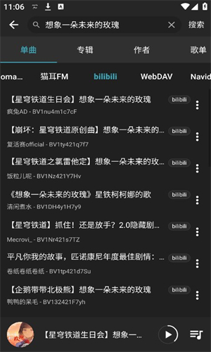 musicfree开源音乐截图2