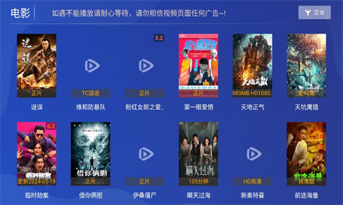 若惜影视TV截图1