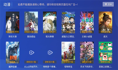 若惜影视TV截图2