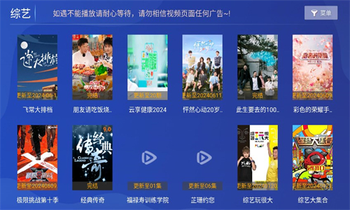 若惜影视TV截图2