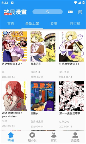 拷贝漫画免广告截图2