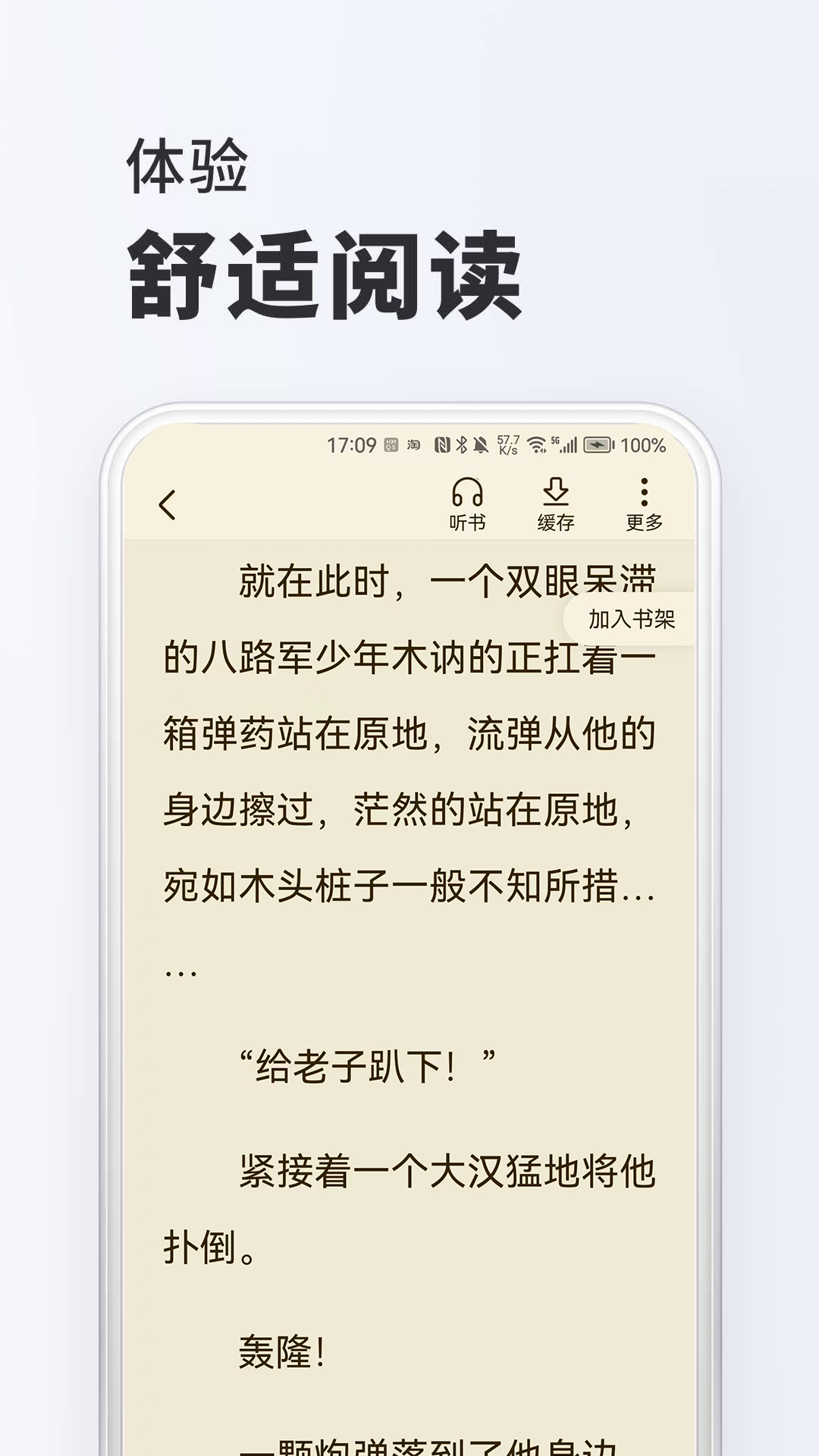 菠萝免费小说截图3