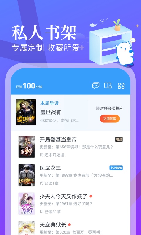 飞读免费小说截图1